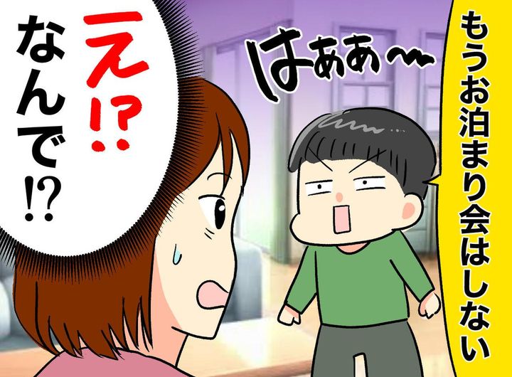 画像: 息子「もうお泊り会はしない」あんなにお友だちと盛り上がってたのに、なぜ！？【予想外の本音】とは