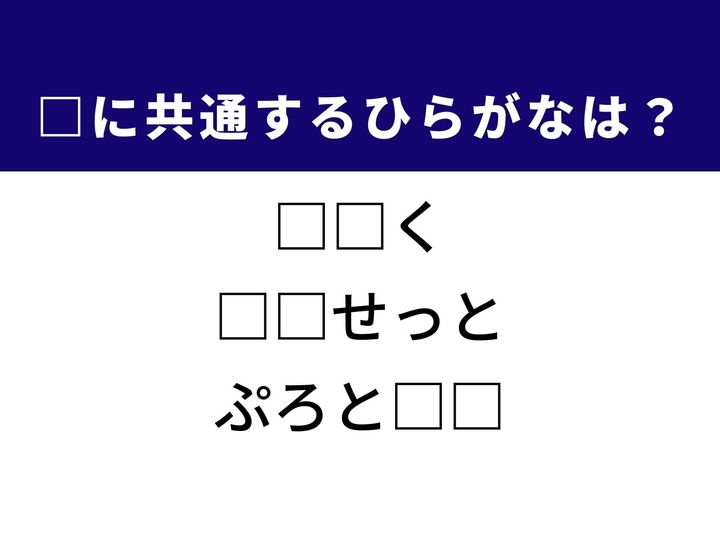 3つの言葉の空欄を埋めて正しい日本語を完成させるクイズです。ワインの栓に使われる素材や、腰を固定する衣具、コンピューター通信の規約をヒントに、共通する2文字を導き出しましょう。
