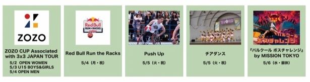 SPORTS AREA「THE URBAN SQUARE」で開催