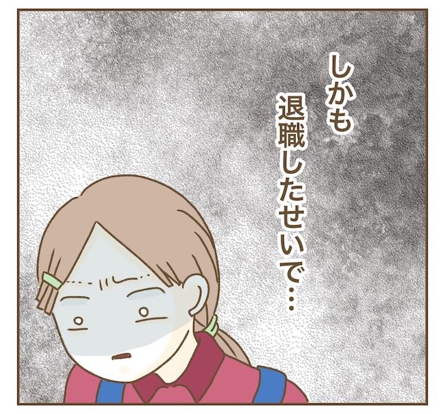 インフルエンサー気取りママ友の末路／ねぼすけ