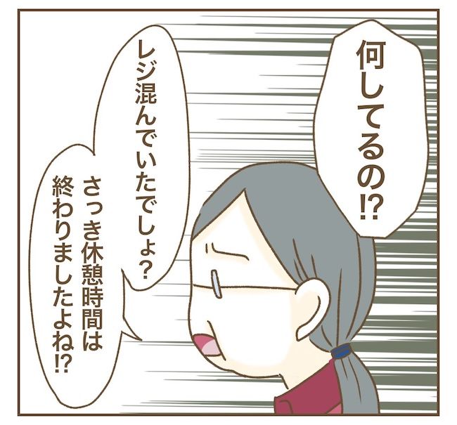 インフルエンサー気取りママ友の末路／ねぼすけ