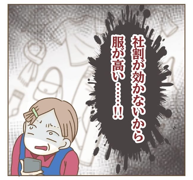 インフルエンサー気取りママ友の末路／ねぼすけ