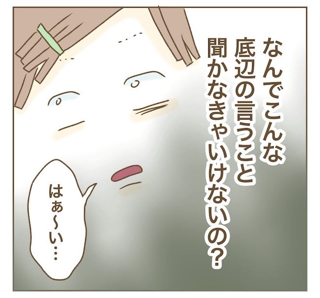 インフルエンサー気取りママ友の末路／ねぼすけ