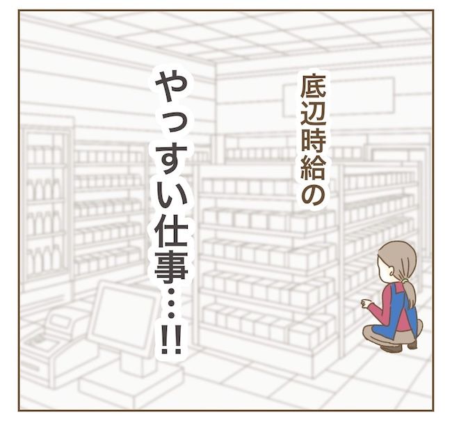 インフルエンサー気取りママ友の末路／ねぼすけ