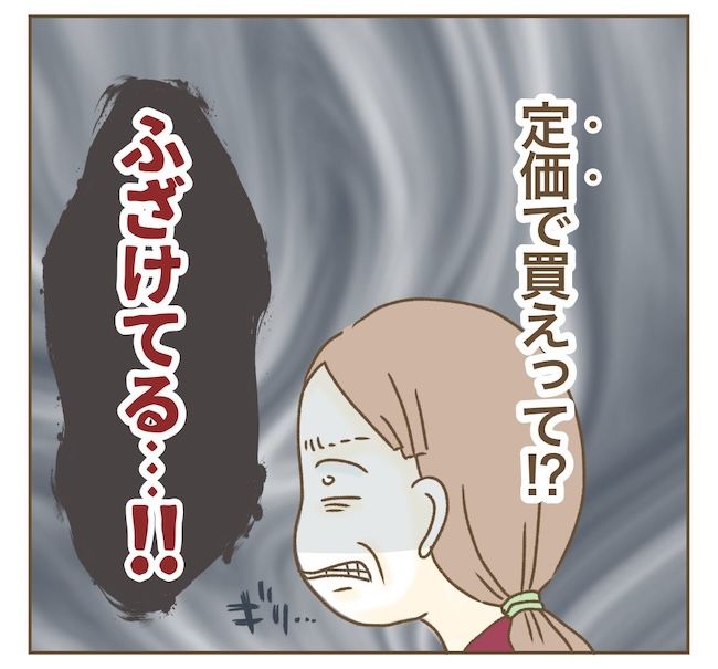 インフルエンサー気取りママ友の末路／ねぼすけ