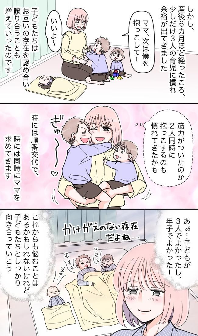 年子で出産してよかったのかな？わが子にごめんねと思う日々