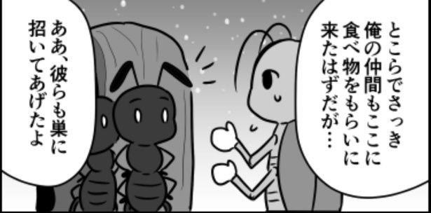 ウミガメのスープ02 画像提供：伊東(@ito_44_3)