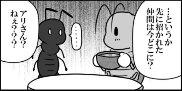 ウミガメのスープ05 画像提供：伊東(@ito_44_3)