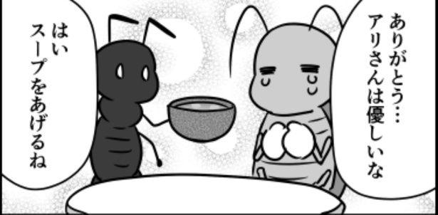 ウミガメのスープ03 画像提供：伊東(@ito_44_3)