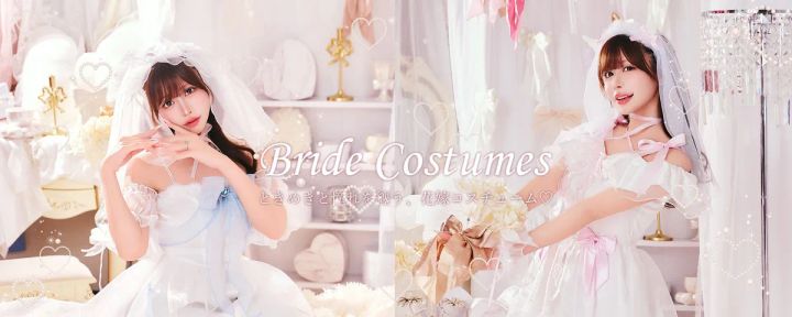 花嫁モチーフのブライドコスチューム2種類のメインビジュアル