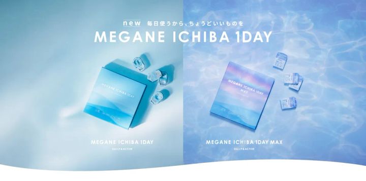 初回30％オフ実施！ 眼鏡市場「MEGANE ICHIBA 1DAY MAX」 | TRILL