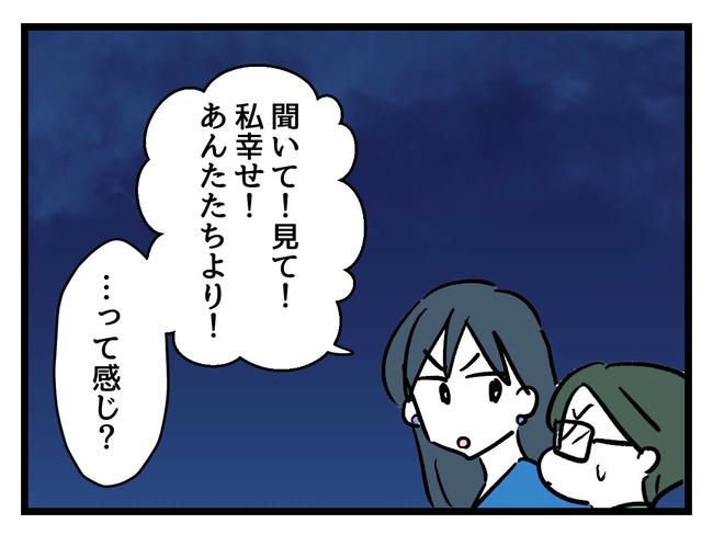 私が幸せ教えてあげる／神谷もち