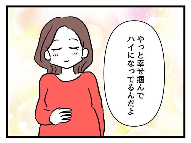 私が幸せ教えてあげる／神谷もち