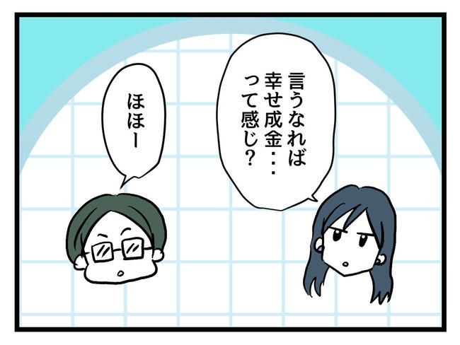 私が幸せ教えてあげる／神谷もち