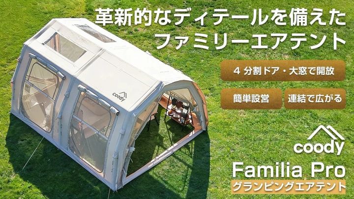 Familia Proの広々とした居住空間イメージ