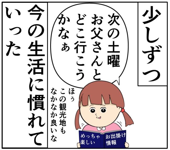 妻は2番目に好き？／岡田ももえ