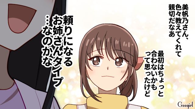 夫の友人カップルとテーマパークでダブルデート…効率のいいプランを提案してくれた友人彼女を親切だと思った話