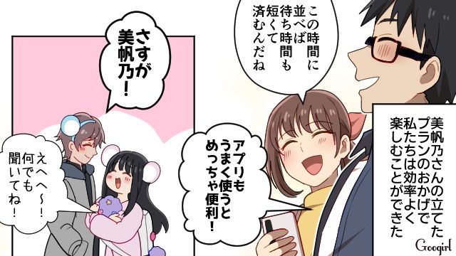 夫の友人カップルとテーマパークでダブルデート…効率のいいプランを提案してくれた友人彼女を親切だと思った話