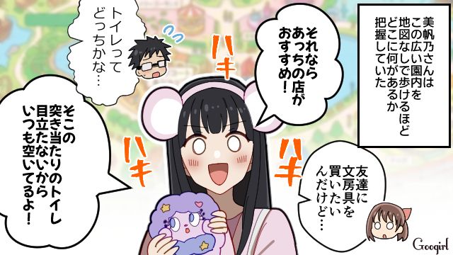 夫の友人カップルとテーマパークでダブルデート…効率のいいプランを提案してくれた友人彼女を親切だと思った話