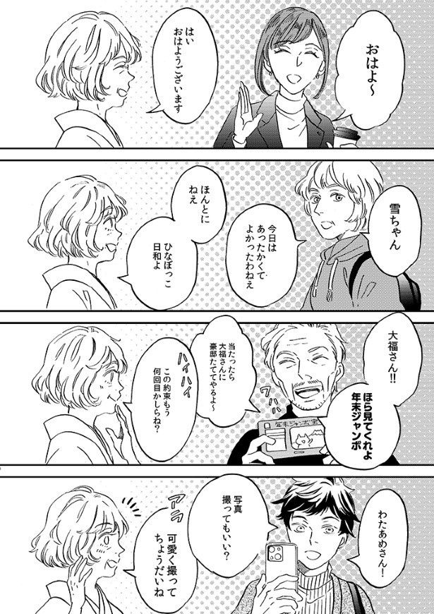 名前を明かさない彼女。みんな好き好きに彼女のことを呼んでいた びっけ(@BK0418)