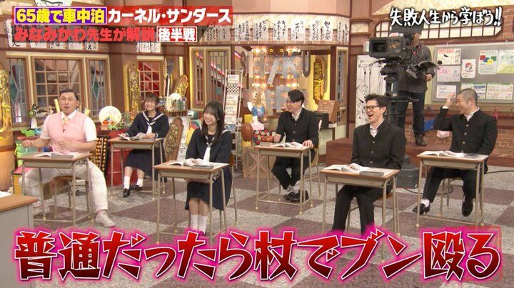 【写真・画像】「都市伝説ではなく”本当”です」誰もが知る飲食店についての裏話にスタジオ騒然 3枚目