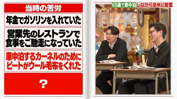 【写真・画像】65歳で無一文になった超有名人、年金の使い道にノブコブ吉村ら感激「かっけえ！」「無一文の人の格好じゃない」 3枚目