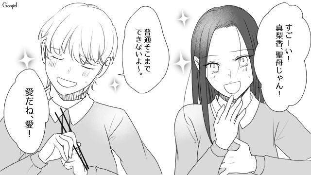 彼の子どもを引き取りたい不倫同僚…表向きは称賛するも「聖母サマ、頑張ってくださーい」陰でネタにした話 