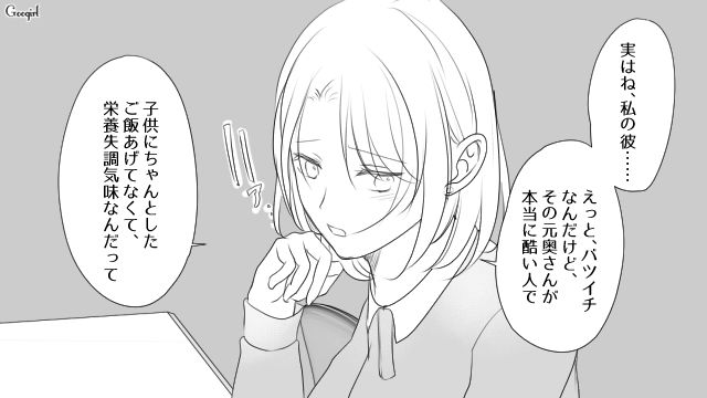 彼の子どもを引き取りたい不倫同僚…表向きは称賛するも「聖母サマ、頑張ってくださーい」陰でネタにした話 