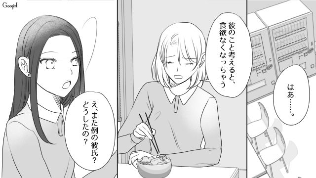 彼の子どもを引き取りたい不倫同僚…表向きは称賛するも「聖母サマ、頑張ってくださーい」陰でネタにした話 