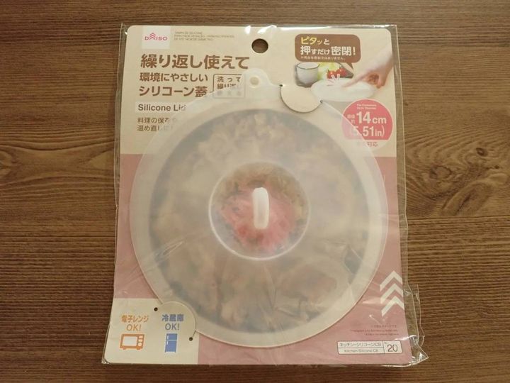 DAISO(ダイソー)：繰り返し使えて環境にやさしいシリコーン蓋 14cm