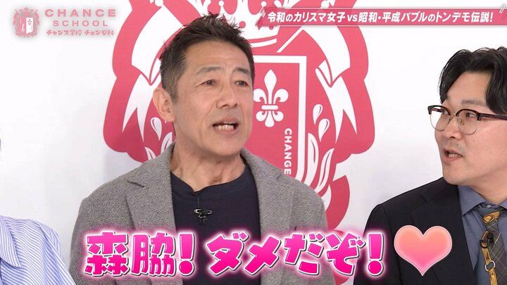 リクエストする森脇