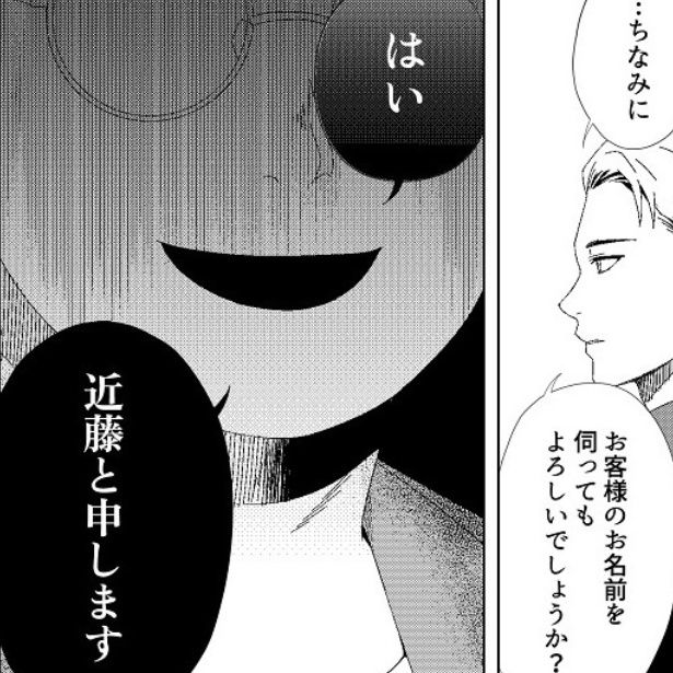 丑三つ時、コワい話はこのBarで 取材協力：穂科エミ(@hbdg1999)、近原