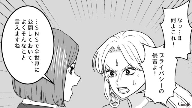 子どもが発熱と嘘をつきライブを満喫したワーママ…証拠写真を突きつけられ言い訳するも、論破された話