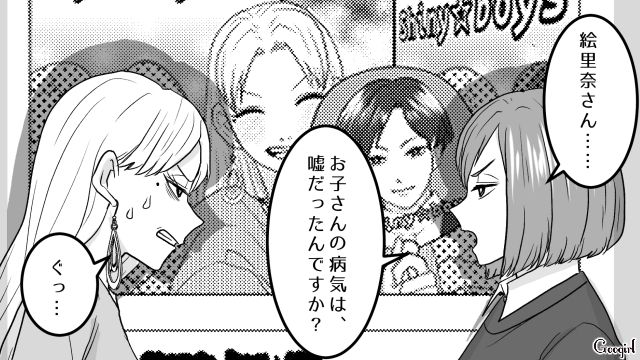 子どもが発熱と嘘をつきライブを満喫したワーママ…証拠写真を突きつけられ言い訳するも、論破された話