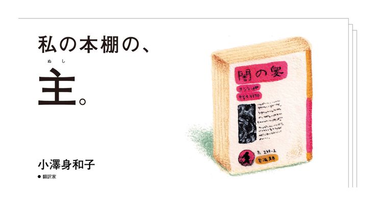 織山朋 イラスト