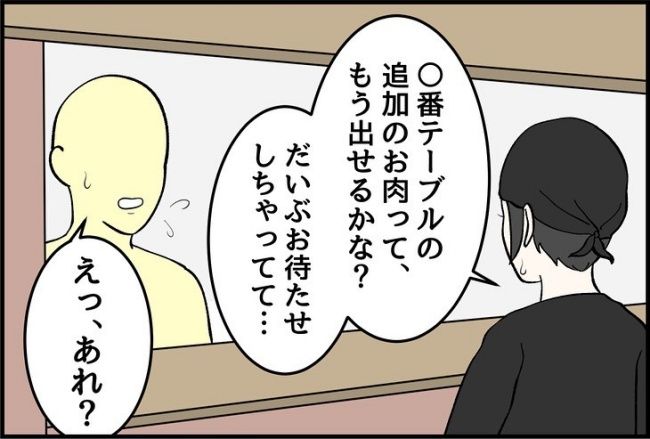 パワハラ店長／ほや助