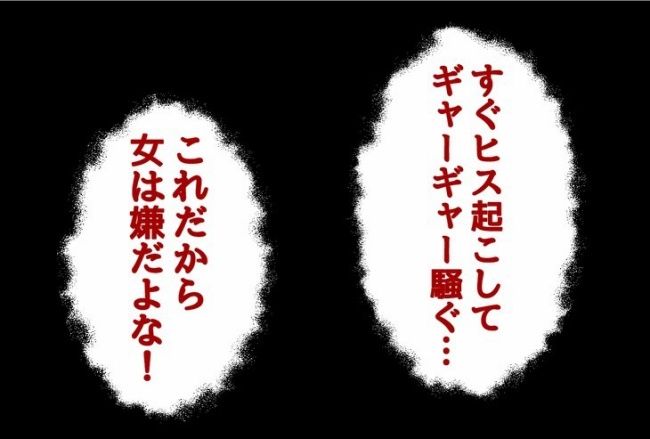 パワハラ店長／ほや助