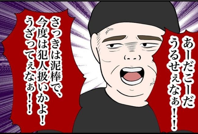 パワハラ店長／ほや助