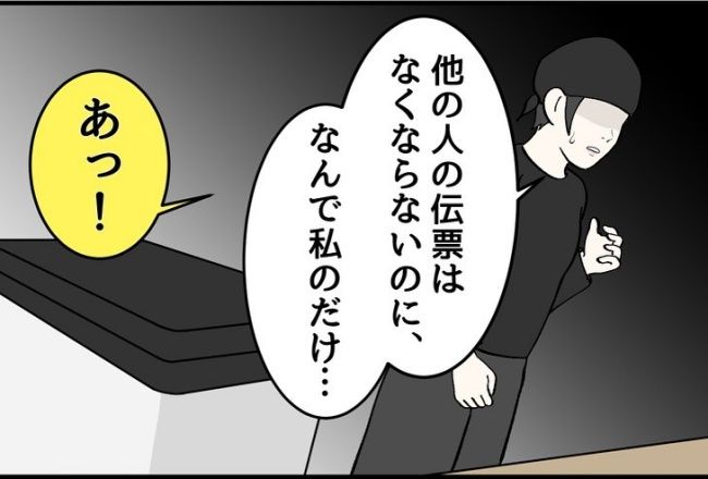 パワハラ店長／ほや助