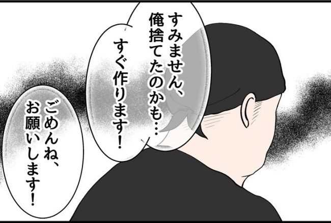 パワハラ店長／ほや助