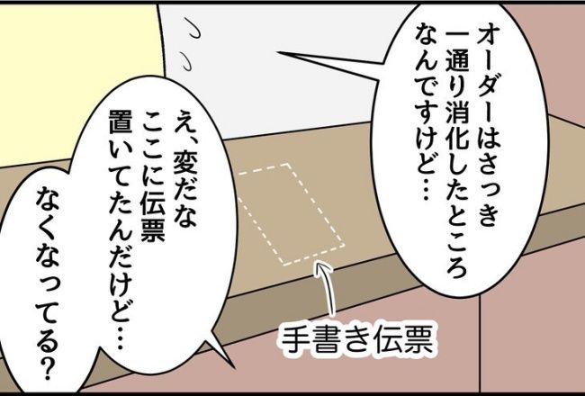 パワハラ店長／ほや助