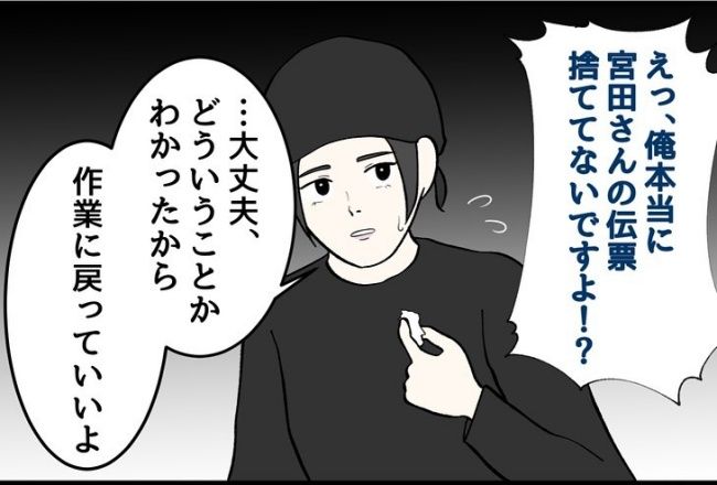 パワハラ店長／ほや助