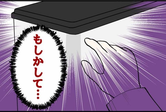 パワハラ店長／ほや助