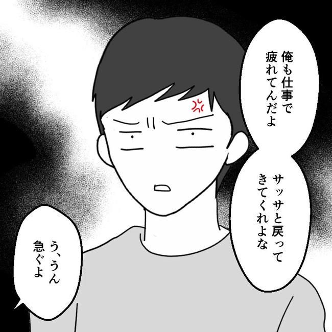 子どもが入院しても付き添いはワンオペ／紙屋束実