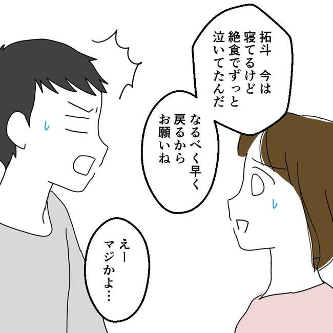 子どもが入院しても付き添いはワンオペ／紙屋束実