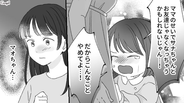 「もうそういうのやめたら？」略奪を正当化するシングルママの魂胆を幼い娘が見抜いた話