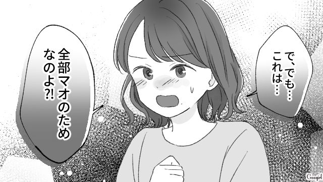 「もうそういうのやめたら？」略奪を正当化するシングルママの魂胆を幼い娘が見抜いた話