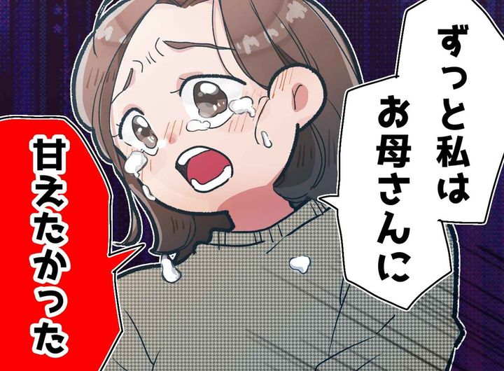 画像: 「だってお母さんは強いから」不登校になった娘が泣きながら放った【衝撃の告白】「早く相談したかった」