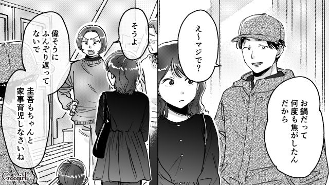 妻と母親を比べた息子に「何を偉そうに言ってるの」家事育児をするよう忠告するも響かなかった話 