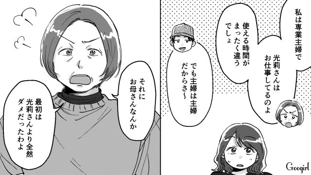 妻と母親を比べた息子に「何を偉そうに言ってるの」家事育児をするよう忠告するも響かなかった話 